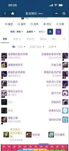 魔兽牧师武器附魔插图