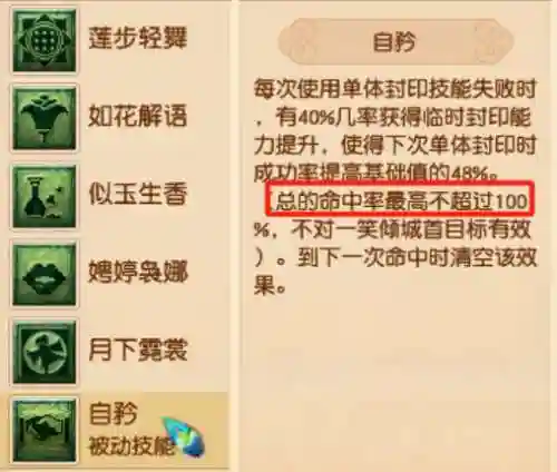 梦幻西游第三颗乾元丹