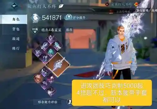 帮派血战攻略插图1