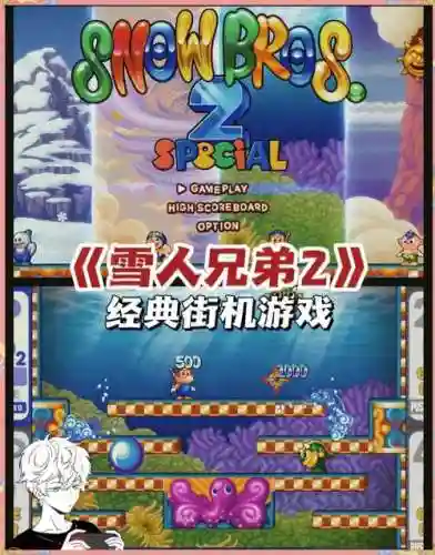 4人雪人疾风武器_1