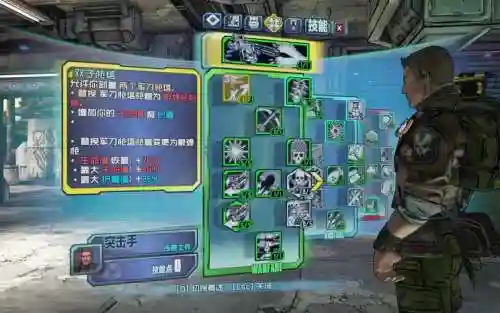 无主之地二突击队员装备