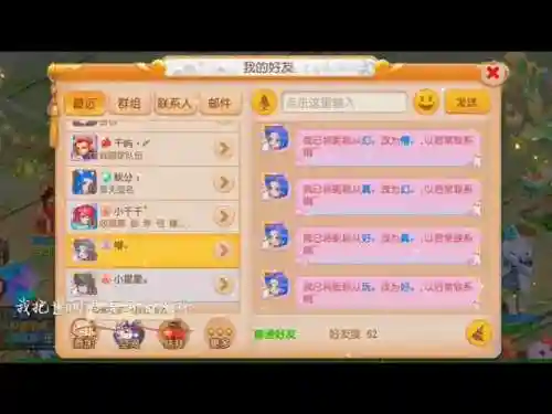 梦幻西游手游复制对方名字吗插图1