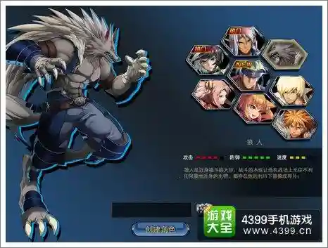 时空猎人狼人技能_1插图