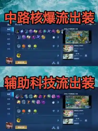 女娲后期出什么装备_1插图