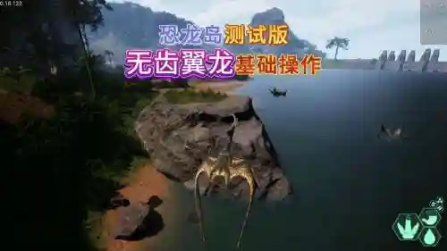 无齿翼龙技能插图