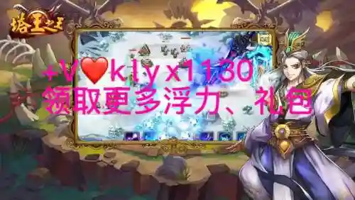 塔王之王第七章攻略_1插图