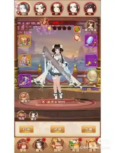 熹妃q传怎么增加装备插图