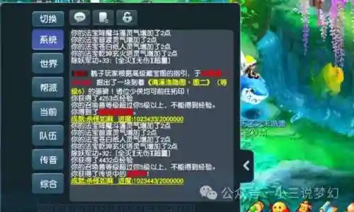 梦幻西游刷任务bug_2插图