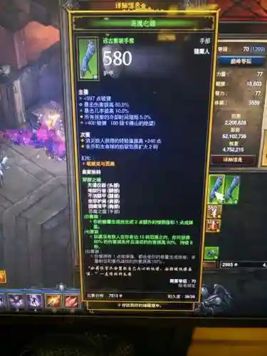2019年D3火多重装备选择