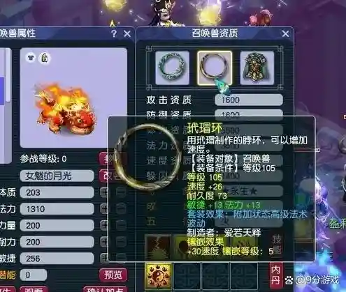 梦幻西游端游神兽降级_1