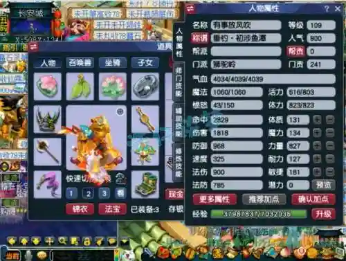 梦幻西游109狮驼岭经脉6_1插图