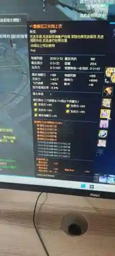 永恒之塔网上卖装备插图