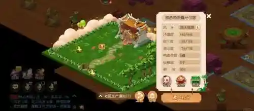 梦幻西游房子怎么出售_1