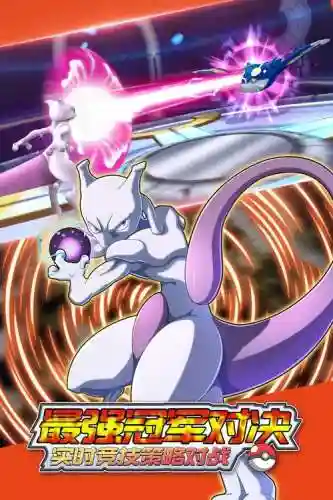 口袋妖怪魔王乱入攻略插图1
