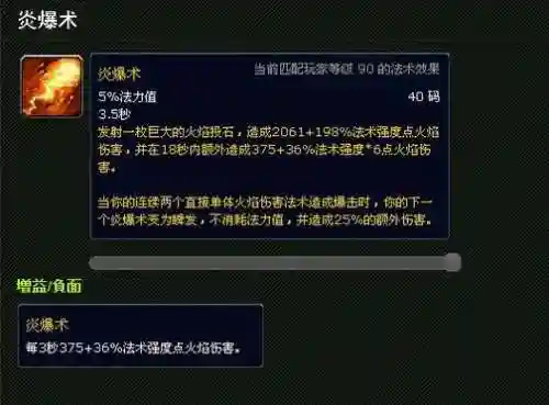 60wow技能特效_1