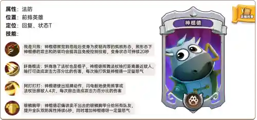 3.0神棍德技能升级_1插图