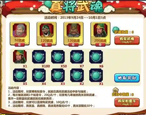 胡莱三国装备怎么加制_1插图
