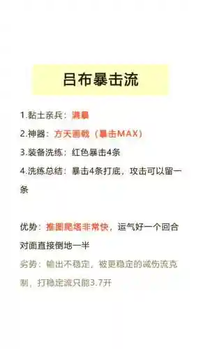 三国塔防手游攻略插图1