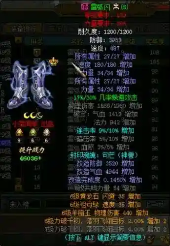 逆天问道3.32所以装备_1插图1