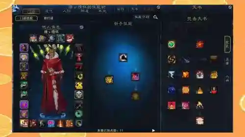诛仙焚香给人加无敌的技能_2插图