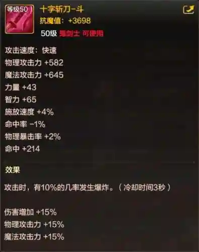 7.15武器战士属性全能_1插图