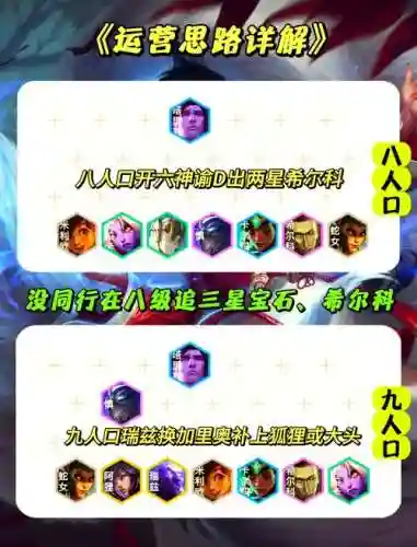 神谕幻阵容搭配