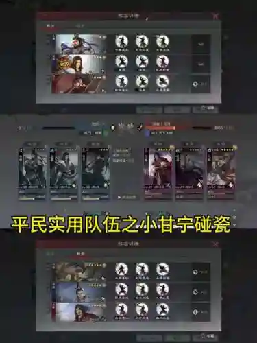 甘宁阵容搭配新手插图1