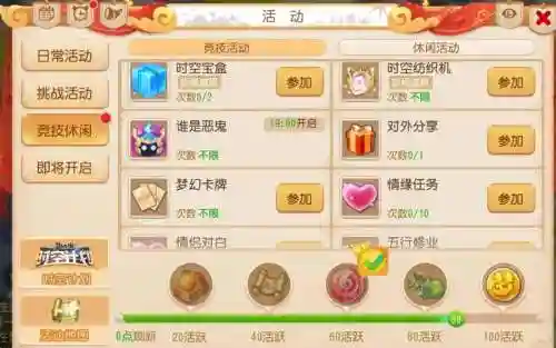 梦幻西游口袋精力兑换_1插图