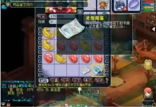 梦幻西游120耳饰价格_1插图1