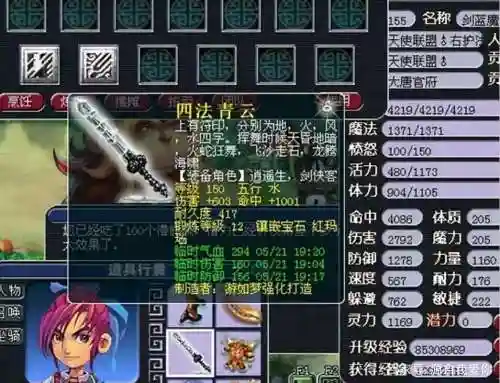 梦幻西游三刀结束是谁插图