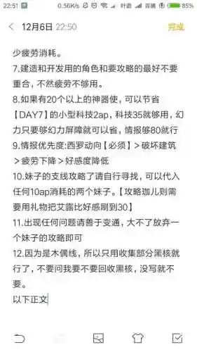 永恒的7日之都箱庭风暴攻略插图1
