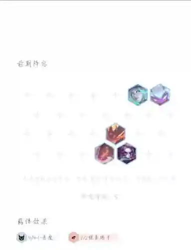 五恶魔阵容搭配_1