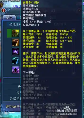 异人129技能加点_1