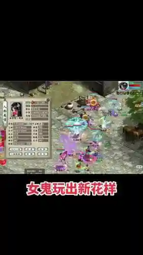 大话五开女鬼输出阵容搭配插图