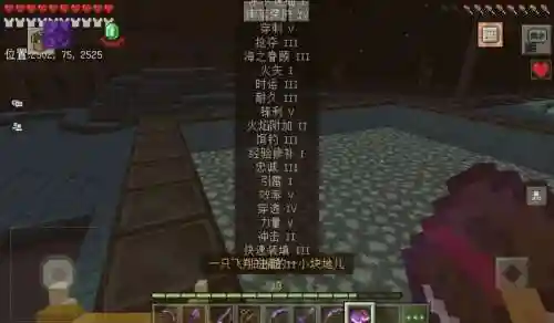 我的世界淬炼装备截图插图