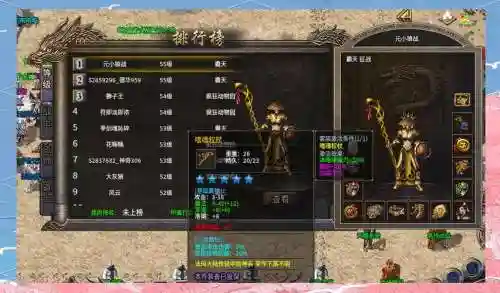 传奇法师武器明细_2