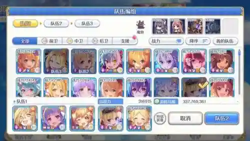 露娜之塔阵容搭配插图1