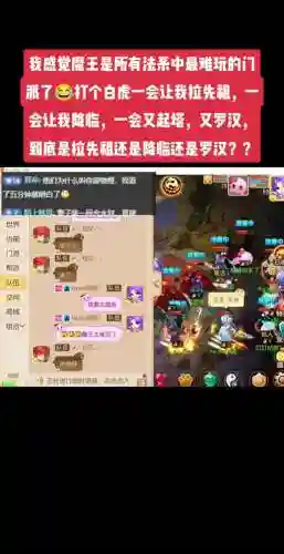 梦幻西游魔王先祖怎么玩_1插图1