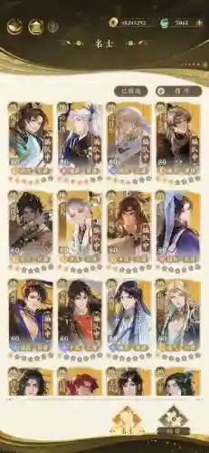 屈原缘分阵容搭配插图1