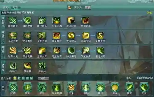 丐帮闪闪发光的技能插图1