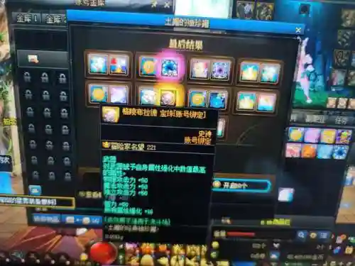 传说装备可以账号金库
