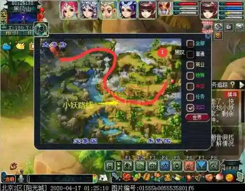 手游梦幻西游黑风山插图1