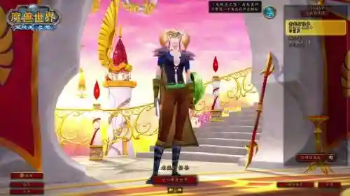 魔兽世界换底栖装备NPC插图1