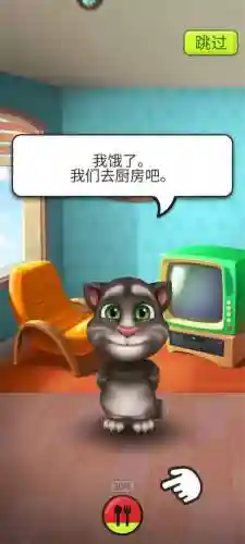 我的汤姆猫攻略版下载安装插图