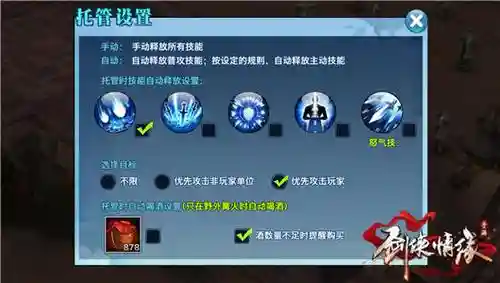 剑侠90级武当技能_1