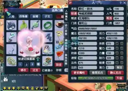梦幻西游单人109普陀怎么玩插图