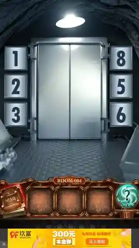 100doors4攻略第9
