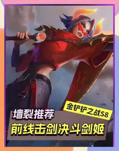 剑姬对战武器视频解说插图1