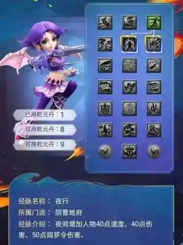 梦幻西游地府加伤害技能_1插图1
