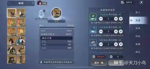 天刀的装备怎么来的插图